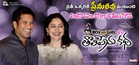 Boy Meets Girl Tholiprema Katha New Posters